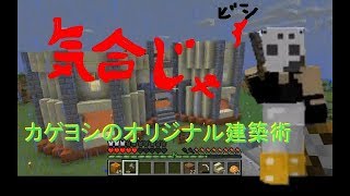 経験者たちのマインクラフト実況＃０４