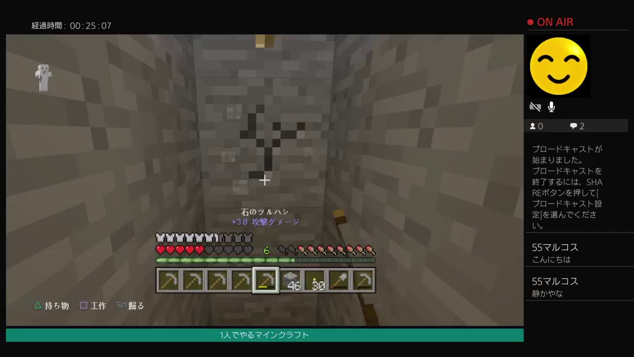 ボッチでやるマインクラフト