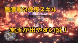 【鳥さん】モンスターハンター：ワールド　バゼルギウスチャレンジ