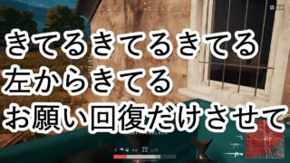 【PUBG】はじめての。ぱぷじー。荒唐無稽にPUBG実況