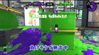 【スプラトゥーン２】かわいい子とリーグマッチ☆