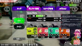 スプラトゥーン２　１７時までサーモンラン　参加者募集