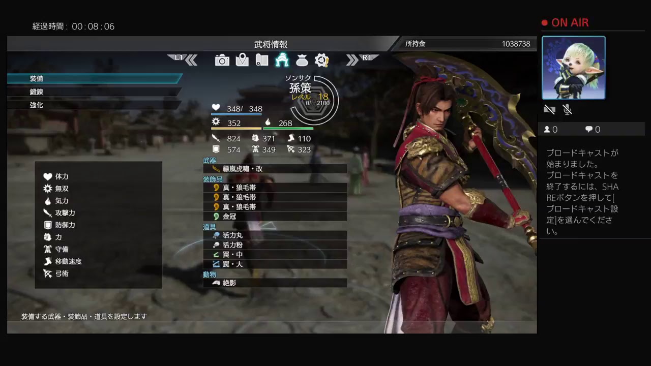 ［真三國無双8：だらだらプレイ］[君主編：曹丕　No.3]