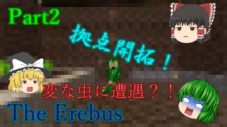 【マインクラフト】蟲と竜の共存クラフト:Part2【ゆっくり実況】