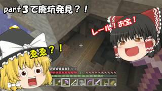 目標が見つからないマインクラフト３話