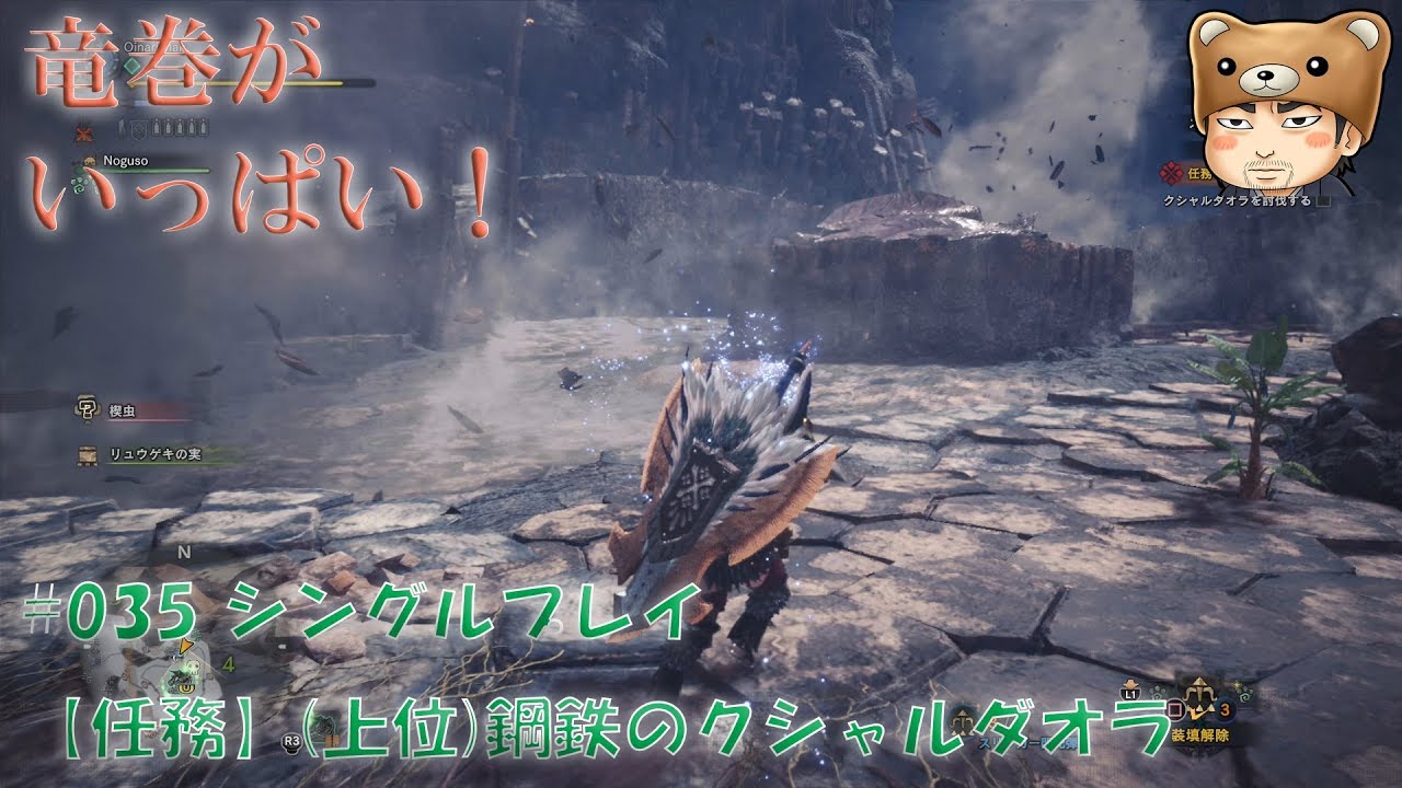 【ゲーム実況】モンスターハンターワールド(Monster Hunter World)_#035