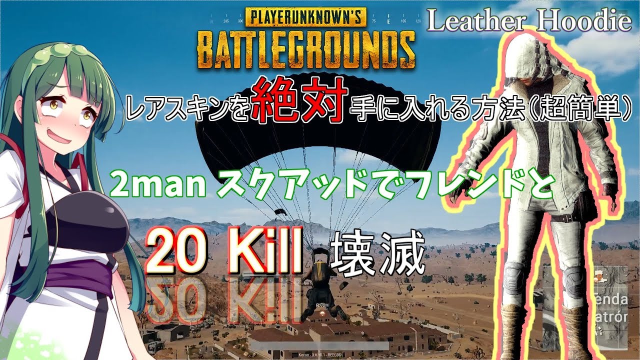 キャラ崩壊待ったなしのPUBG実況 No.06【VOICEROID】