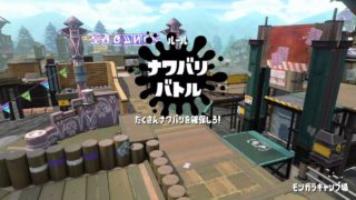【スプラトゥーン2実況】復活したモンガラキャンプ場で遊んでみた