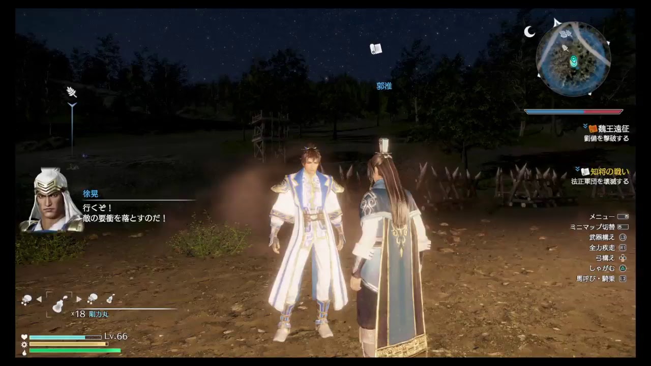 真・三國無双8 満寵でやっていく