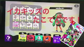 たこてんのスプラトゥーン2キル集(ソロ動画)