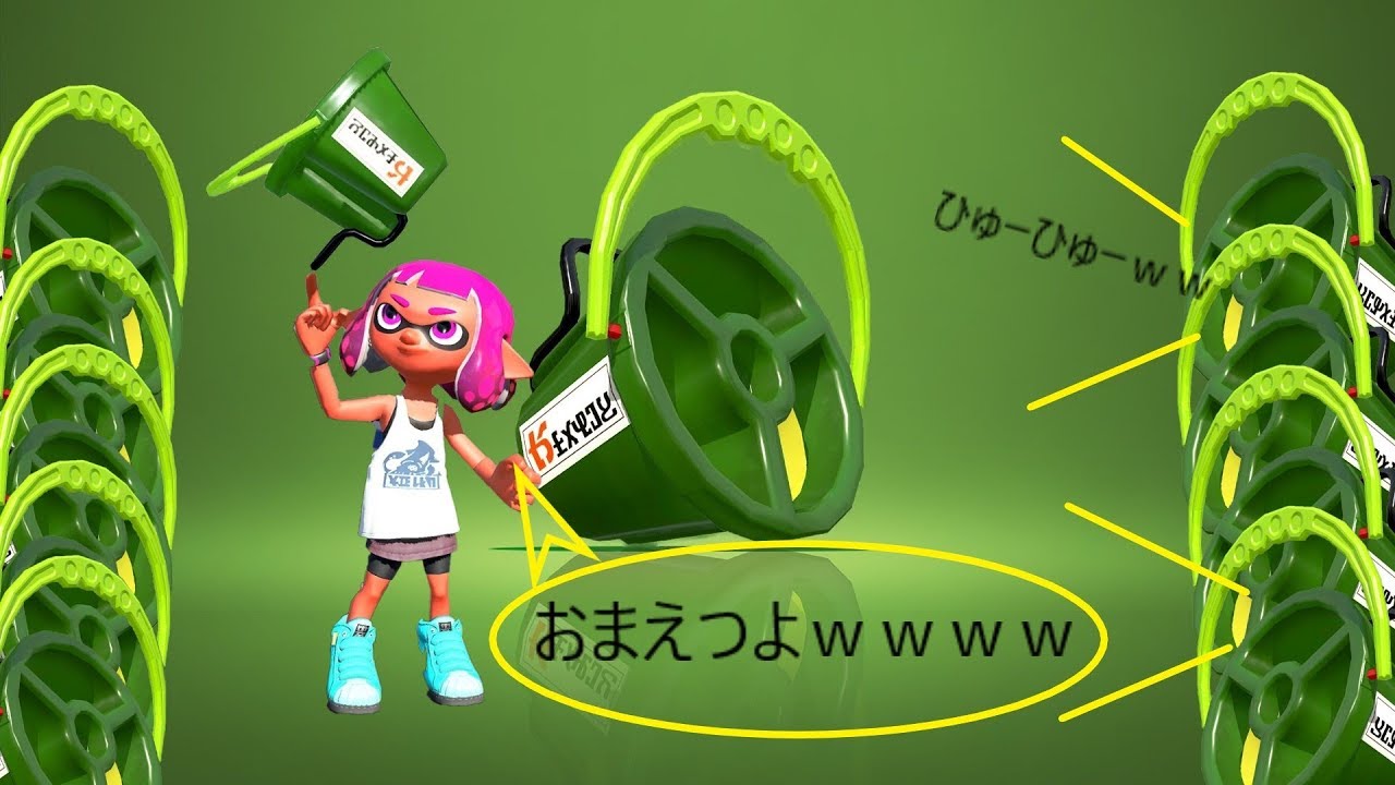 【スプラトゥーン2  実況】ヒッセンヒュー使ってみた！