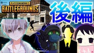 【PUBG実況】後編:Rimuka,ネスタ,みょん,シャーロックこの4人で旧マップドン勝を目指す!PLAYERUNKNOWN'S BATTLEGROUNDS