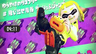 スプラトゥーン２ ストーリーダイジェスト【前編】