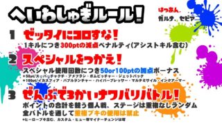 【平和主義マッチ】絶対にキルしてはいけないスプラトゥーン２ B!KZO視点１試合目