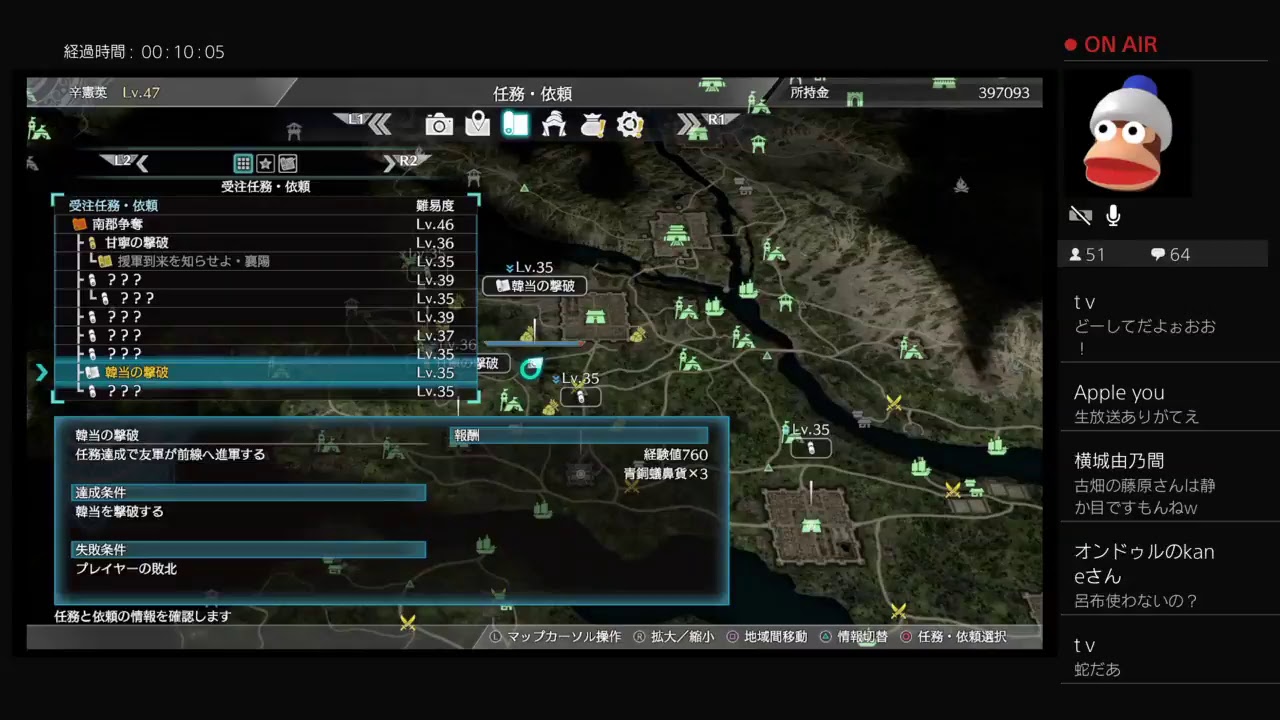 ＃3 藤原竜也がPS4からブロードキャスト　三國無双8配信
