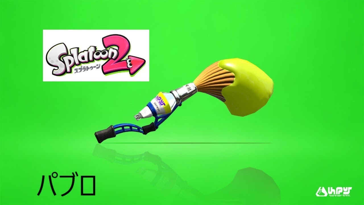【ガチエリア】　ケロッパのゲーム実況スプラトゥーン２　【パブロ】