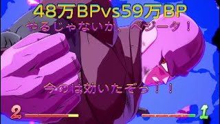 【ドラゴンボールファイターズ】48万BPvs59万BP、仕留めてやろう、これが時飛ばしだ！