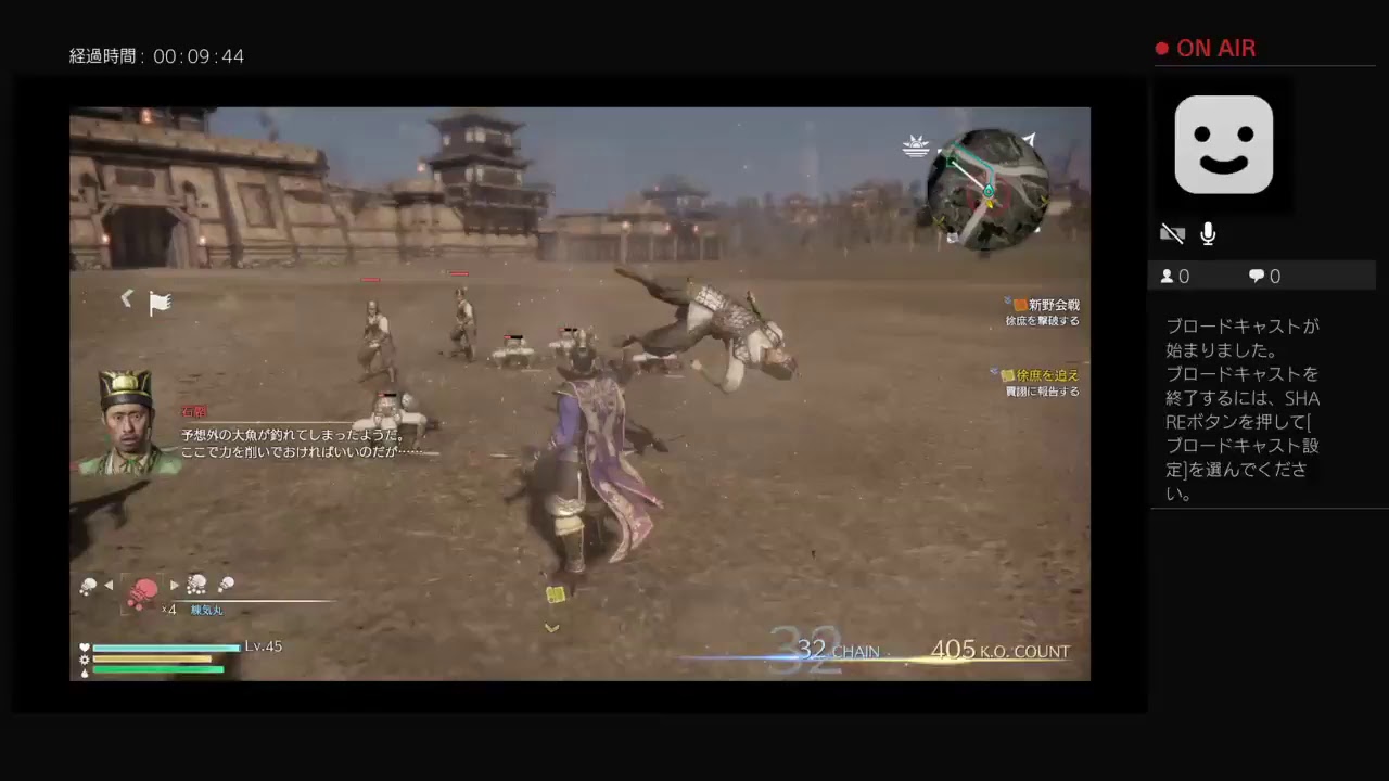 真三國無双8＃6