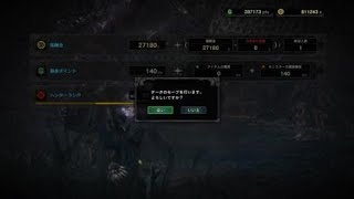 モンスターハンター：ワールド 初めての弓ヴァルハザク