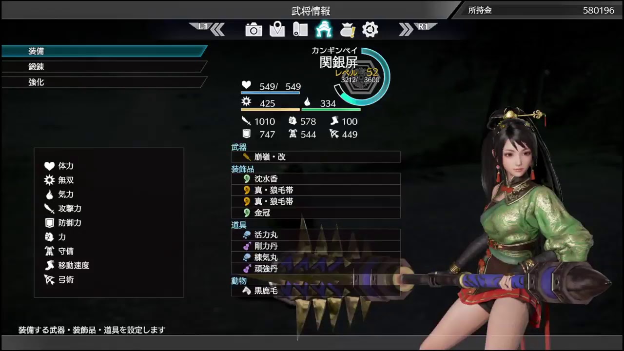 PS4　三國無双8全武将レベルMAX の旅トロコン済［無言］