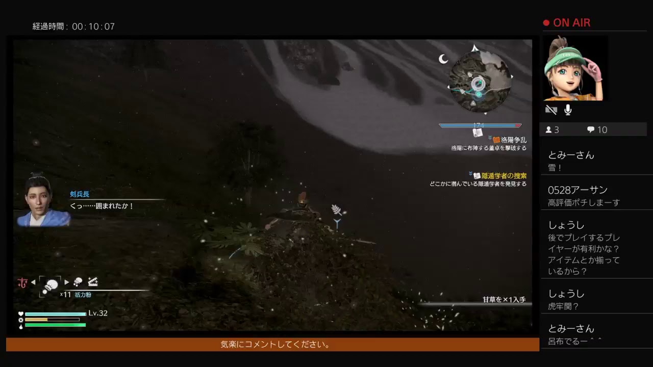 ＠＃5  真三國無双8　いざ三國志の世界へ