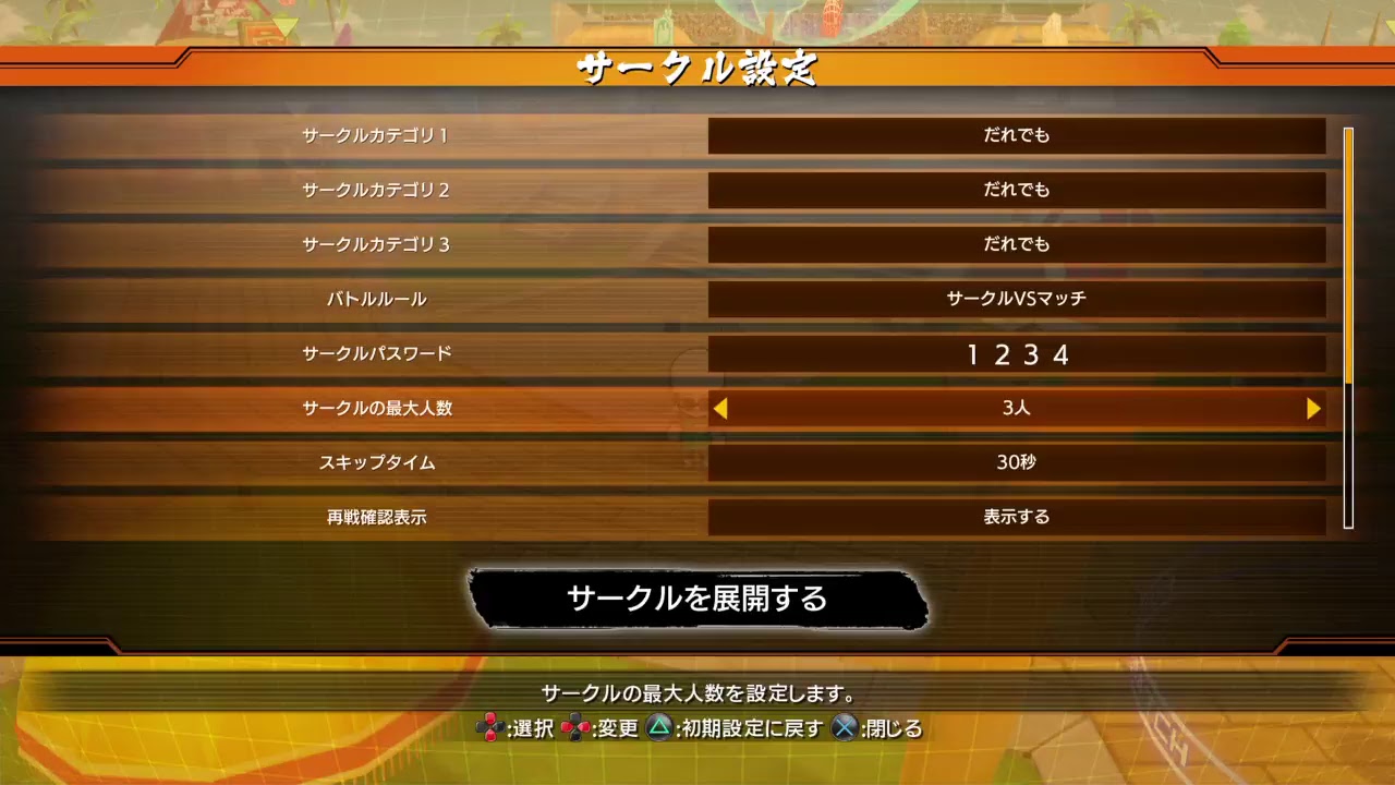 ドラゴンボールファイターズ　プレマして頂く