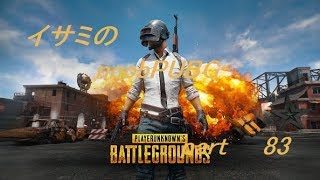 【ゆっくり実況】イサミのnoobPUBG　part83【PUBG】Xboxone ver