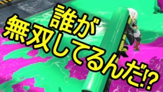 【日刊スプラトゥーン2】二刀流ローラーのガチマッチ実況267【S+ホコ】