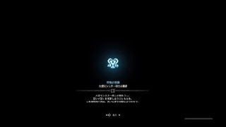 モンスターハンター：ワールド_20180411041302