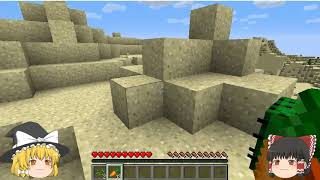 こんなマインクラフトは間違っている？part１（ゆっくり実況）