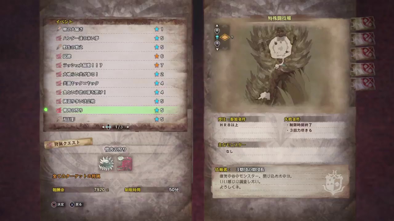 モンスターハンターワールドまったり狩り日和part 6