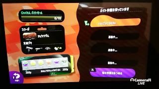 スプラトゥーン2やる
クマサン紹介
参加型