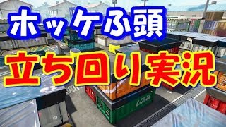 【スプラトゥーン2/S＋】ホッケふ頭、ガチアサリで勝てる立ち回り【デュアルスイーパー】