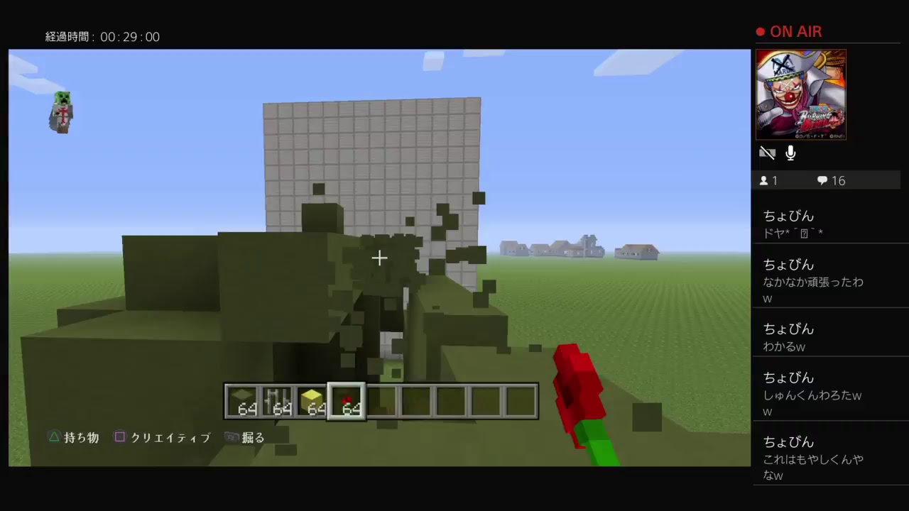 マインクラフト　クリエイティブで遊ぶ