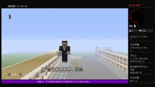 PS4[マインクラフト]オノリーランド※建築得意な方募集してます。