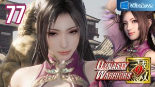 Dynasty Warriors 9 【PC】 #77 │ Other - Diao Chan │ Ch.2 - Confusion at the Capital