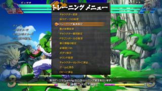 ドラゴンボールファイターズ　ゴテンクス悟空さピッコロさん　修行