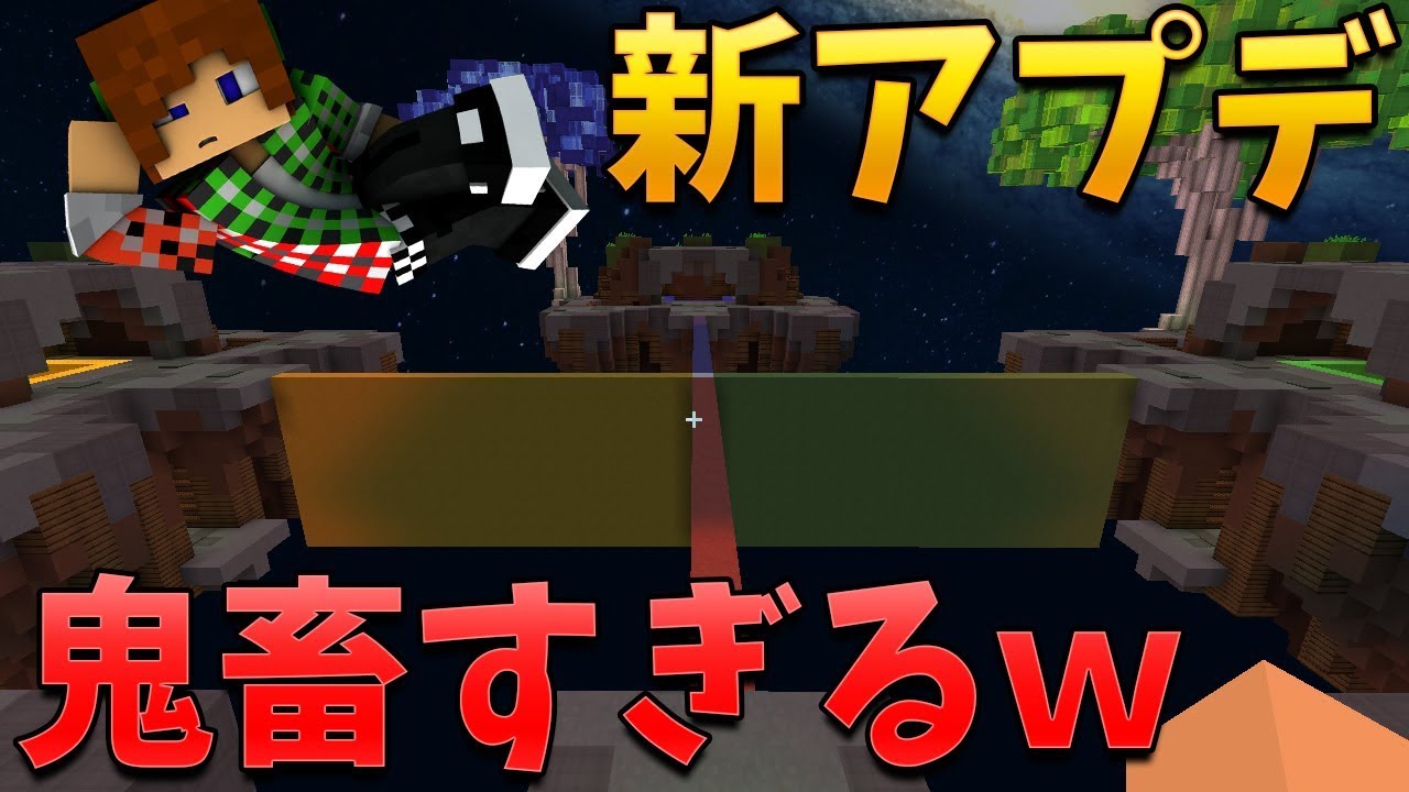 【マインクラフト】ザ・ブリッジに新アプデ登場!? (鬼畜)