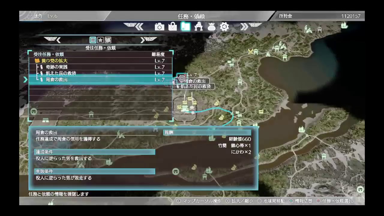 三國無双8　ちょうかく