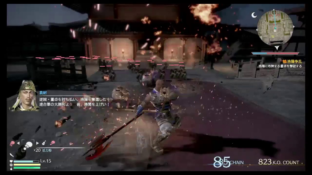 真三国無双8 　典韋＃1