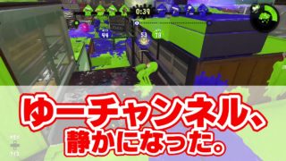 スプラトゥーン2実況プレイ　Part45　ガチホコバトルしてたら、爆死しまくったｗ
