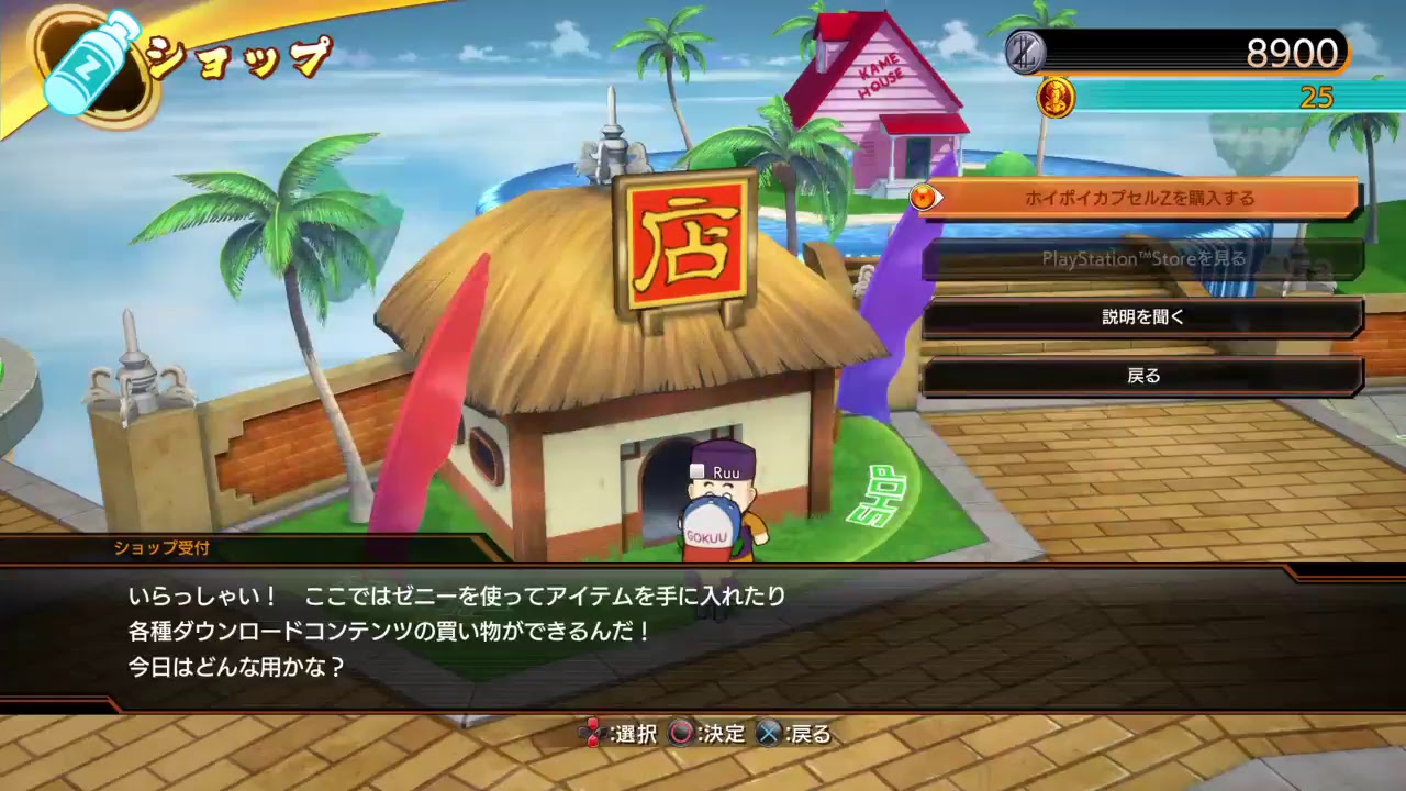 声無し垂れ流し放送＠ドラゴンボールファイターズ