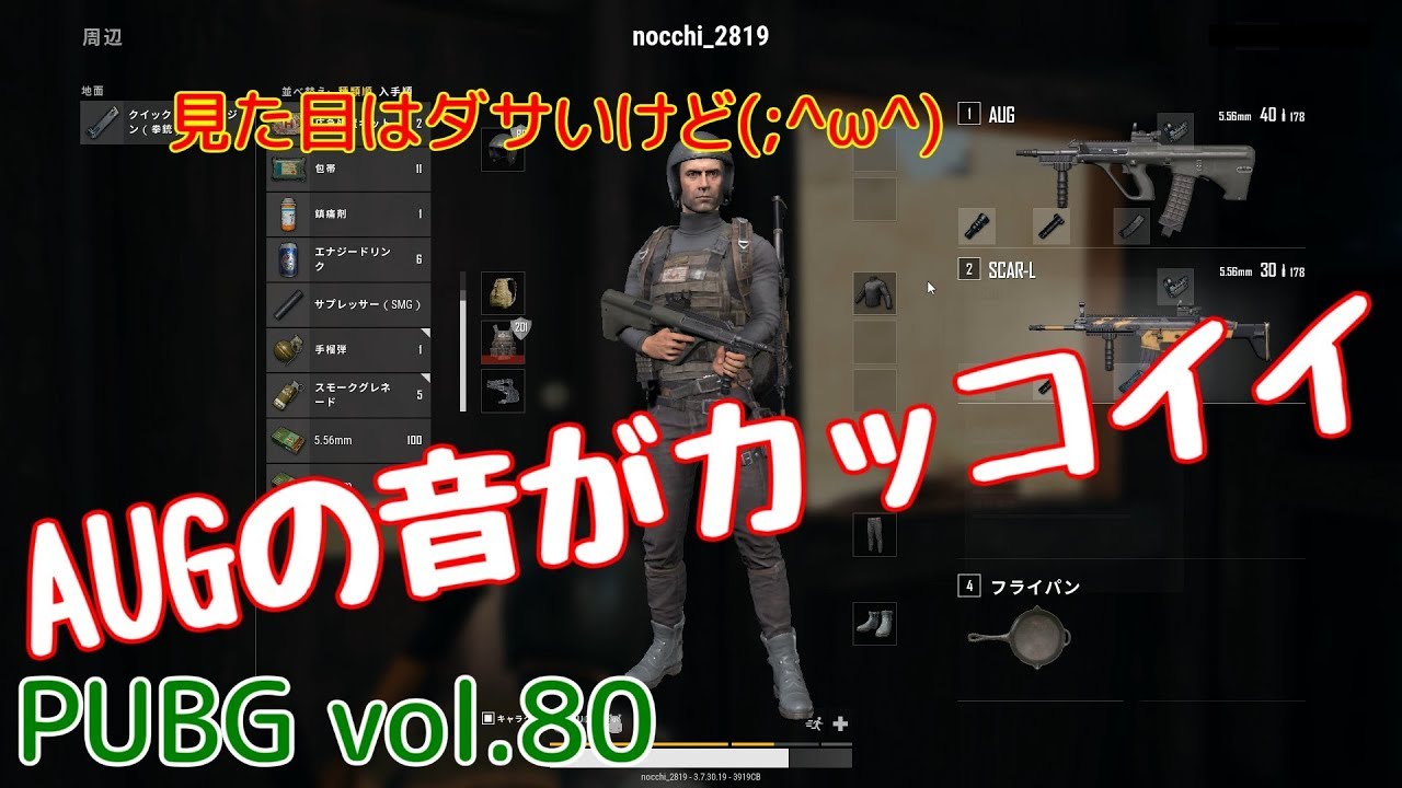 【PUBG】vol.80（ゆっくり実況）AUGの音がカッコイイ　FPS初心者ドン勝6杯目を目指す！