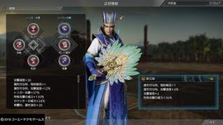 真・三國無双８ 闘技場に挑んでみた