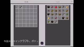 [ゆっくり実況]ゲーム日記 マインクラフトPE part1