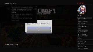 マインクラフト！！