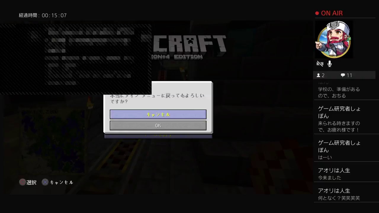 マインクラフト！！