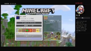 マインクラフト！！