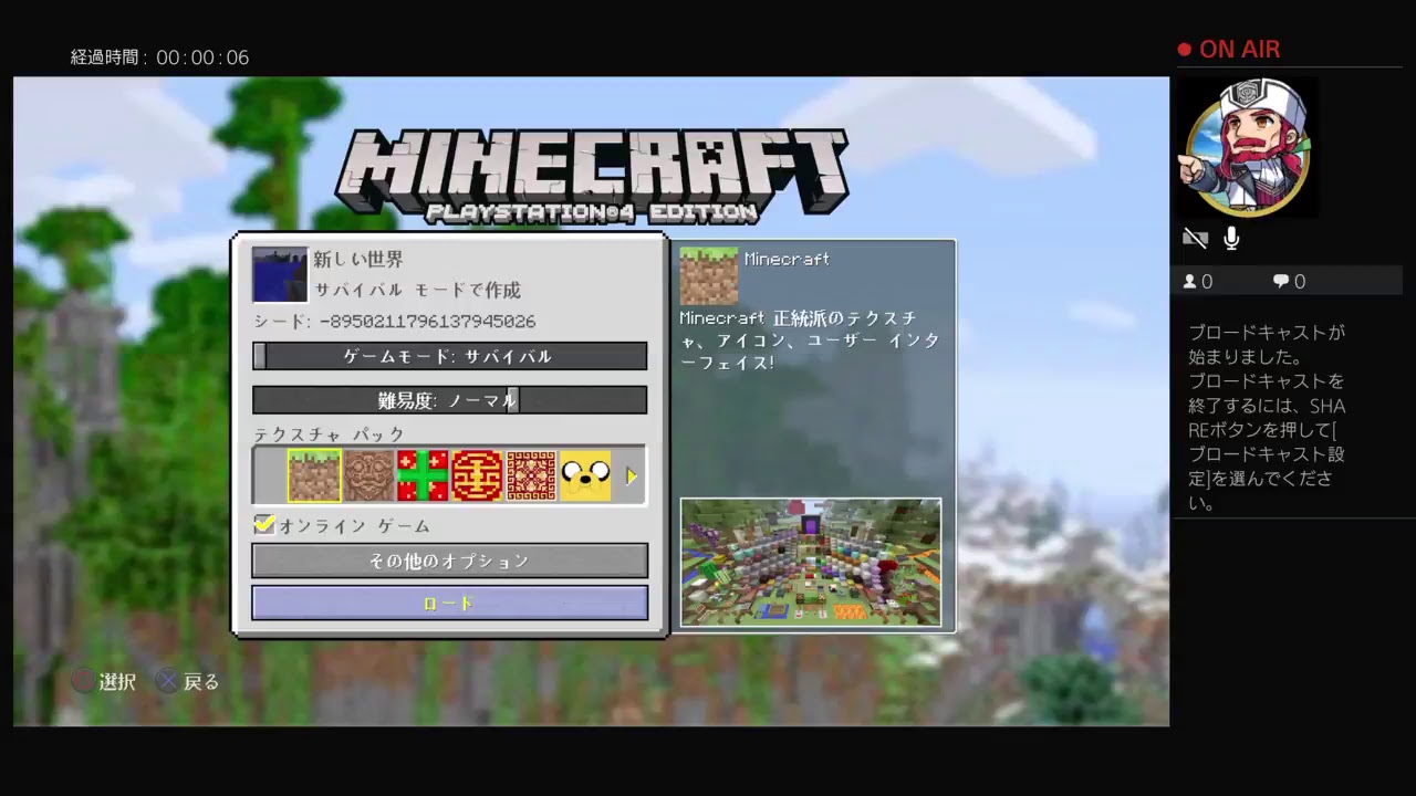 マインクラフト！！