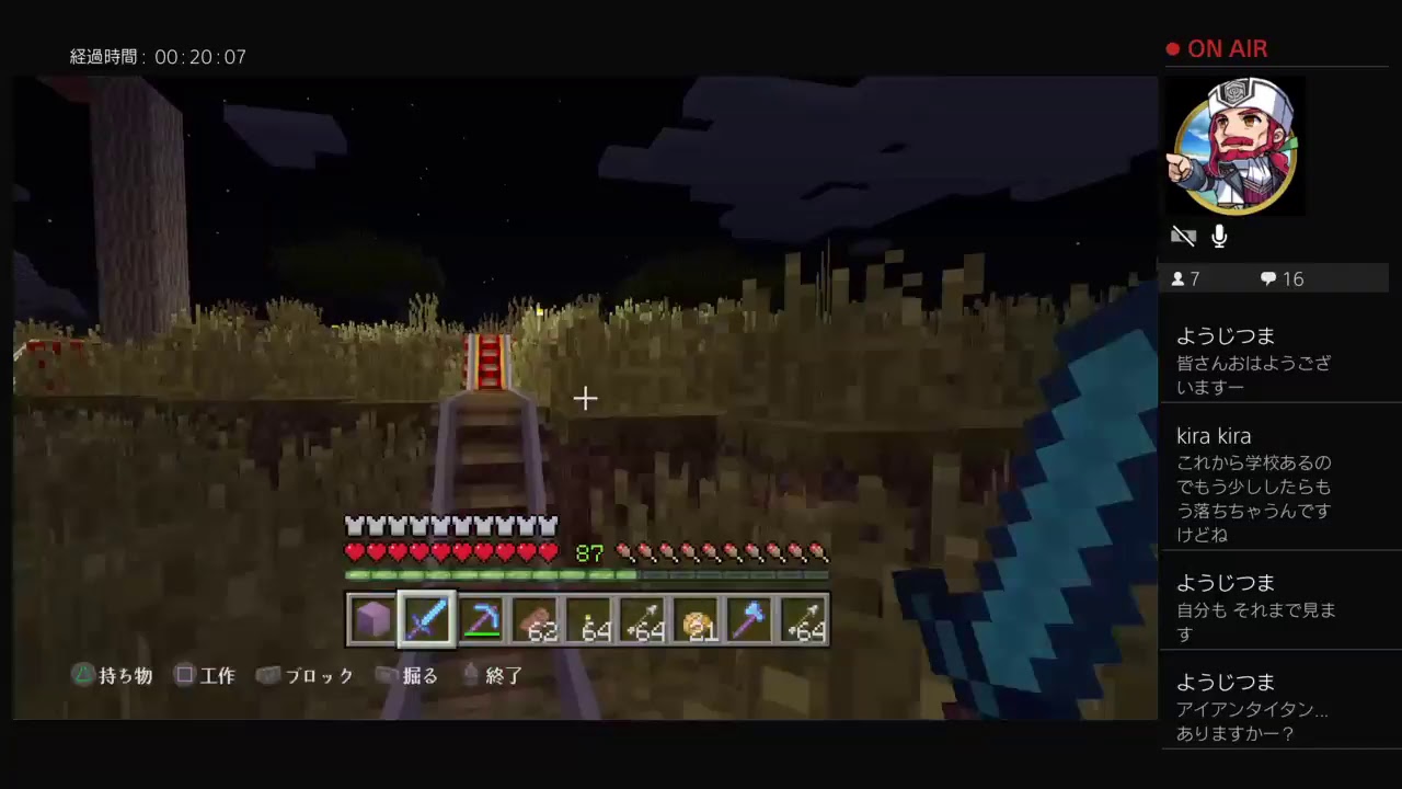 マインクラフト！！